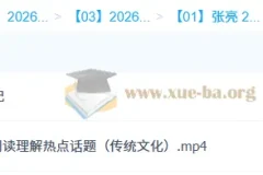 张亮2026高中高二英语提升暑假班+秋季班（持续更新）