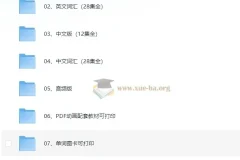 BBC经典英语启蒙动画《玛泽的故事》Big Muzzy 全套音视频+PDF教材+单词卡+互动游戏
