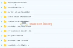 初中语文专项视频合集：系统攻克文言文、阅读与写作