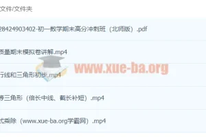 初一数学期末高分点睛 曹笑