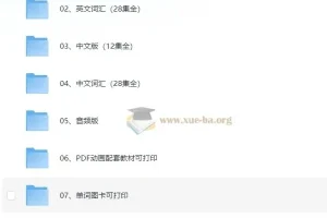 BBC经典英语启蒙动画《玛泽的故事》Big Muzzy 全套音视频+PDF教材+单词卡+互动游戏