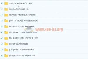 初中语文专项视频合集：系统攻克文言文、阅读与写作