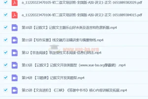 师剑锋2024初二语文秋季上课程精讲
