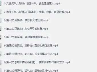 八段锦古法养生课：培元补气，摆脱亚健康状态