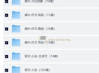 螺蛳大语文小学段课程全集：系统提升阅读与文学素养