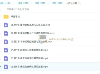 韩佳伟2026高一数学S冲顶A+尖端秋季班（持续更新）