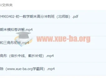 初一数学期末高分点睛 曹笑