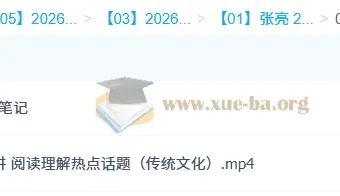 张亮2026高中高二英语提升暑假班+秋季班（持续更新）