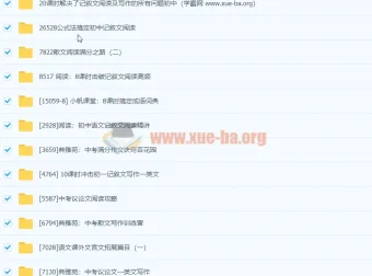 初中语文专项视频合集：系统攻克文言文、阅读与写作
