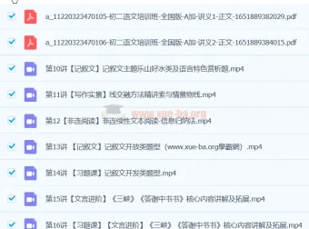 师剑锋2024初二语文秋季上课程精讲