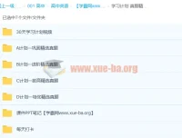2023朱汉琪30天学习计划·精选真题全科突破