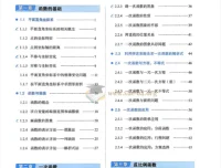 2026初中数学一本函数789年级合订版 函数专项突破资料