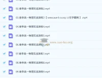 李楠物理2025高一物理全年系统课（一轮二轮）持续更新