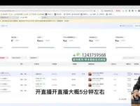 抖音蓝海单品带货实战课：新手从0到1快速变现指南