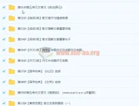 初二语文年卡目标满分班（全国人教版）任佳 80讲全课程+配套讲义