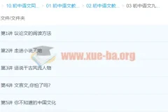 初中语文九年级系统课程·赵成程精讲