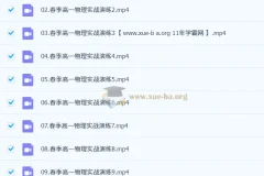 李楠物理2025高一物理全年系统课（一轮二轮）持续更新