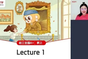 希望学2025中考初三英语2024年秋上A+全国版课程资料