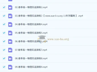 李楠物理2025高一物理全年系统课（一轮二轮）持续更新