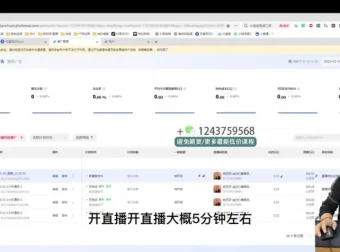 抖音蓝海单品带货实战课：新手从0到1快速变现指南