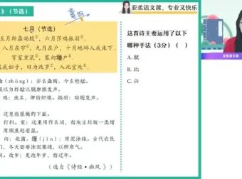 2024新高一语文冲顶班：古文阅读与写作技巧精讲