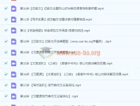 2022初中语文初二师剑锋（三季度·全国版·A加）完结课程