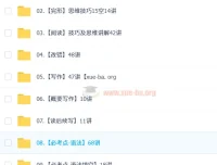 曹永高中英语高考英语课程与讲义合集
