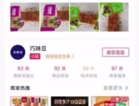 AI图文带货实战课：22节从0到1精通抖音电商