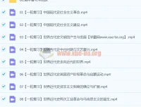 2024高三高考历史 贾晨曦 一轮秋季班 系统复习课程