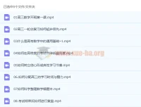 2023高三高考数学胡源一轮全体系规划学习卡 知识视频更新8章 配套规划服务