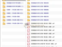 2026年百校联赢中考模考卷合集（附2025年名校内部卷5套）