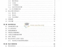 2026版《高中数学之旅》373页完整PDF