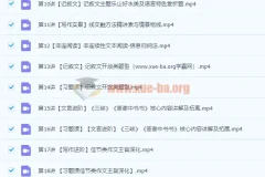2022初中语文初二师剑锋（三季度·全国版·A加）完结课程