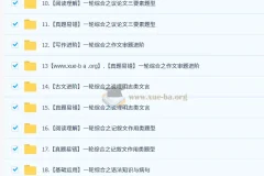 孙清珍2026初三语文培训班（秋下·全国版·A+）一轮复习系统课