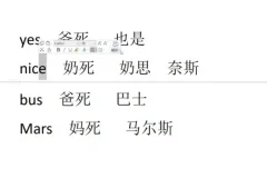 光速英语B系列：2000高频单词速记课（15阶段系统掌握）