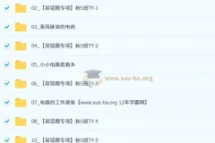 谭清军2025-2026初三中考物理秋上课程·自然科学自主学习·TY·S（3期）