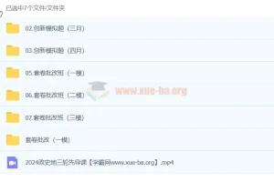 2024高考政治三轮复习精讲 刘勖雯 套卷批改与创新模拟题