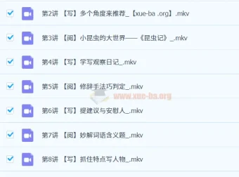 四年级语文（秋上·部编版·A+）苏哲 精讲课程
