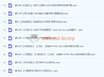 2022初中语文初二师剑锋（三季度·全国版·A加）完结课程