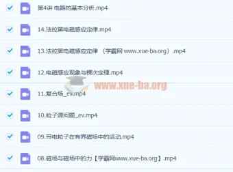 赵星义 2023高二物理 暑假班+秋季班 系统课程
