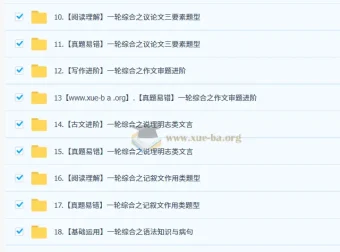 孙清珍2026初三语文培训班（秋下·全国版·A+）一轮复习系统课