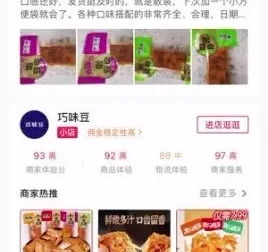 AI图文带货实战课：22节从0到1精通抖音电商