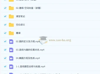 赵礼显2026高二数学一轮暑假系统课，直击圆锥曲线与数列核心