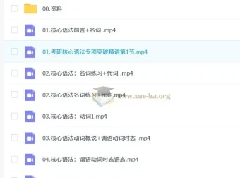 2026考研英语全程规划：颉斌斌基础阶段精讲与核心语法突破