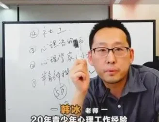 韩式青少年心理咨询121课：厌学抑郁案例解析与家长实操指南