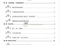 2026版高中物理教材阅读指导（全六册）PDF资料