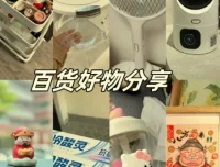 抖音好物带货实操课：从零搭建短视频带货全流程