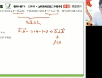 张磊2024高二数学秋季班：圆锥曲线与数列专题突破