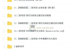 2025段微微初三语文中考培训班·春上全国版A+课程资料