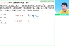 鲜朝阳高一物理尖端班：天体/机械能/电场专题突破（2024春季）